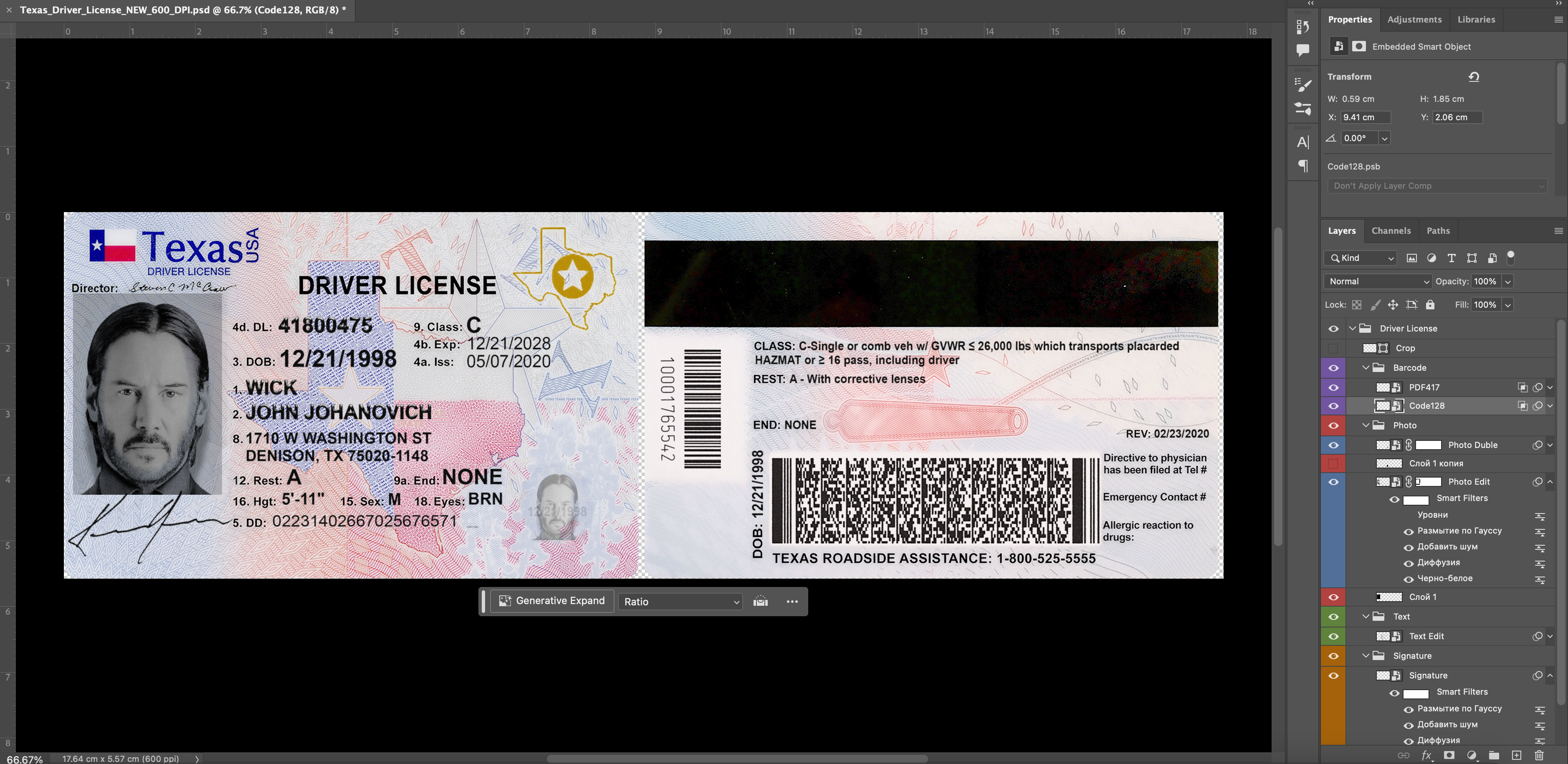 Texas DL NEW Photoshop Template