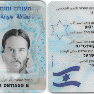 israel id template teudat zeut psd תעודת זהות פוטושופ for photoshop editing main photo